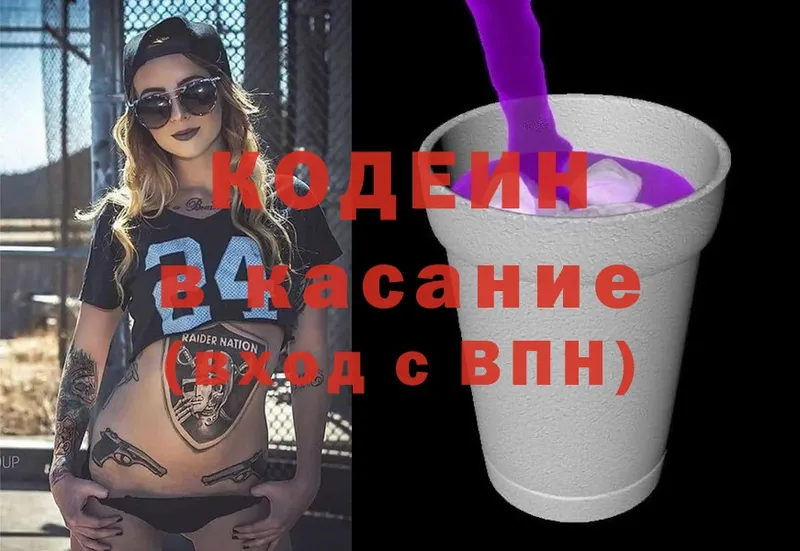 купить наркотики сайты  Болгар  Кодеин Purple Drank 